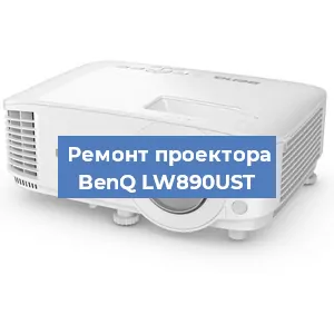 Замена поляризатора на проекторе BenQ LW890UST в Ижевске